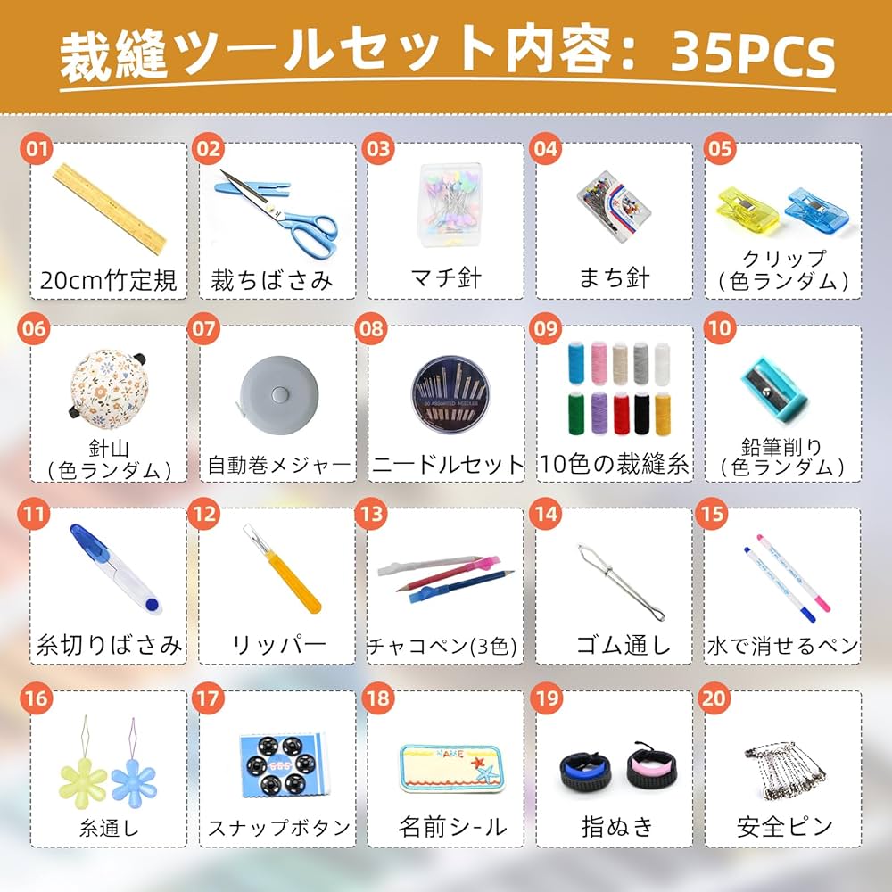 Amazon | Chosenal 裁縫セット 小学生 女の子 男の子 学校用